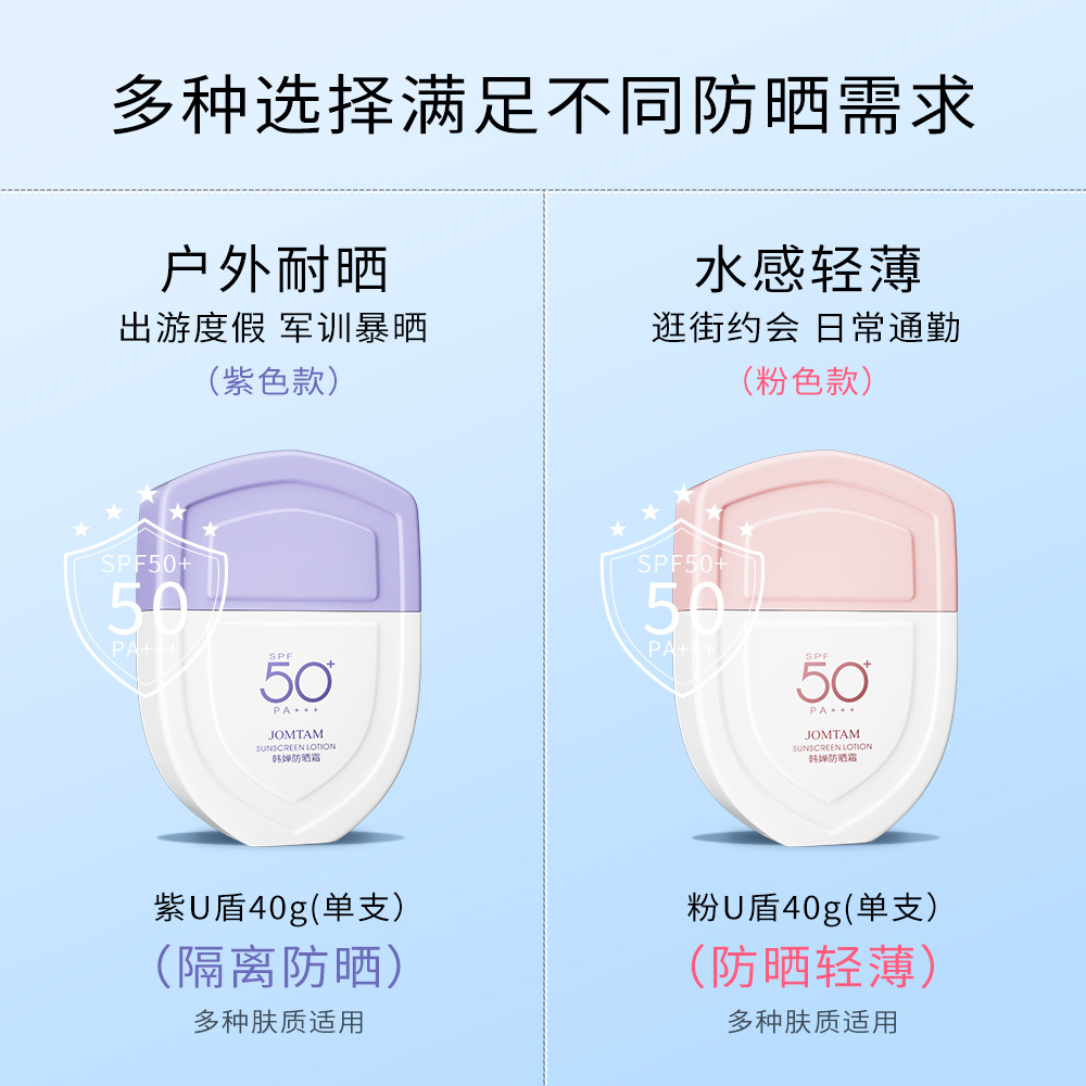 防晒霜、防晒喷雾实物图