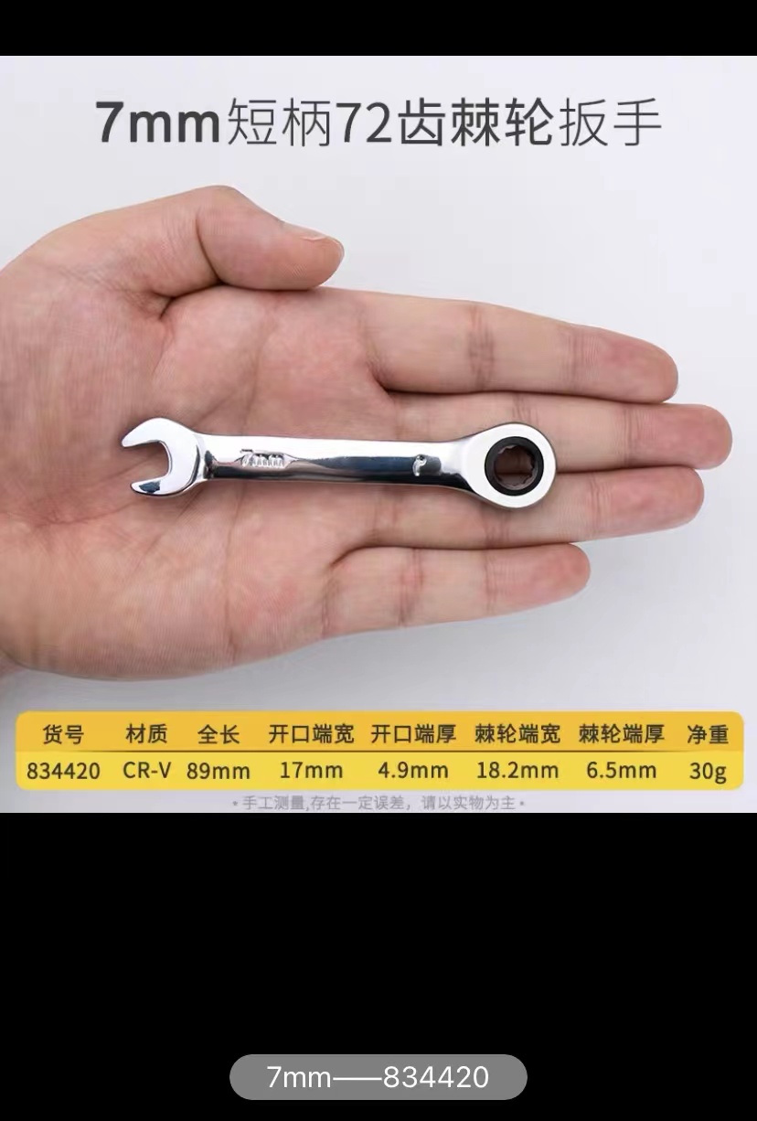 Pioneer short-handle quick ratchet wrench, mini open-end box dual-purpose wrench, bidirectional labor-saving auto repair hardware wrench pic 6