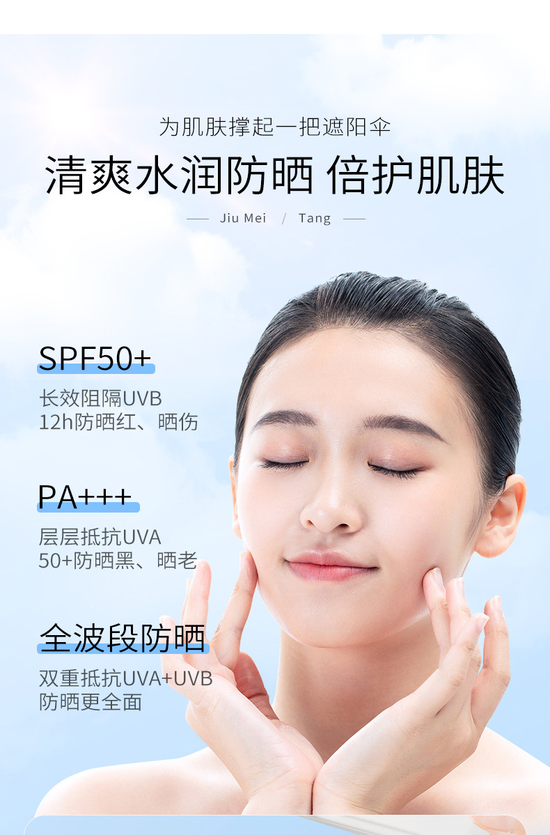 玖美堂韩婵防晒霜  隔离防晒面部护肤  面部护理详情4