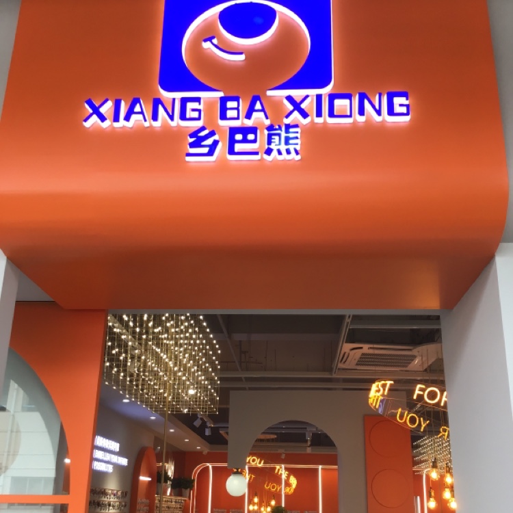 Xiangba Bear accessories