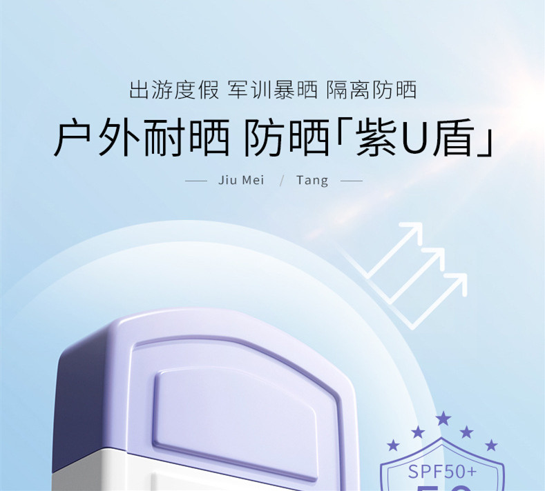 玖美堂韩婵防晒霜  隔离防晒面部护肤  面部护理详情6