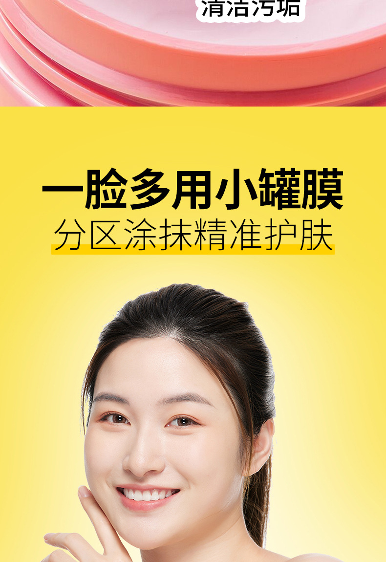 形象美玫瑰奢润嫩泽精华面膜清洁污垢细腻毛孔涂抹式香氛泥膜批发详情10