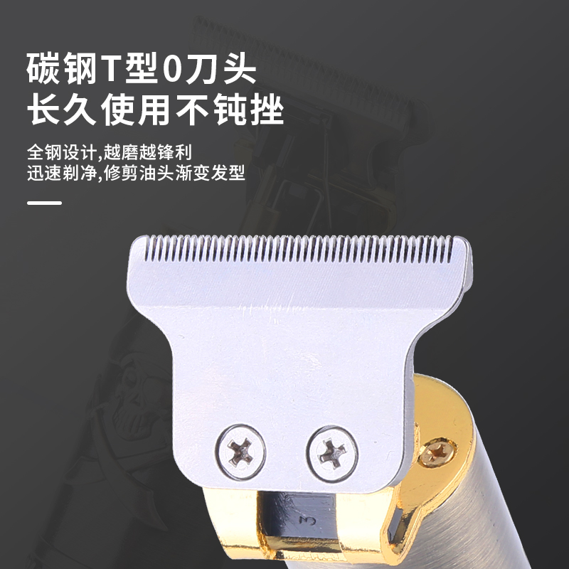 电推剪/雕刻剪/光头剪产品图