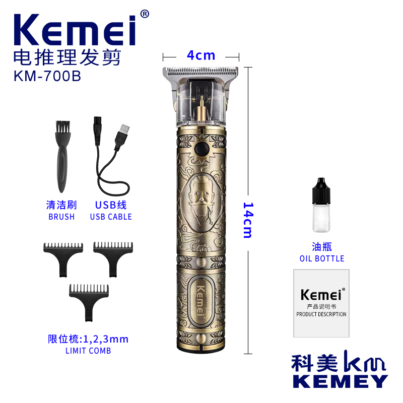 电动理发器/电推剪/雕刻剪产品图