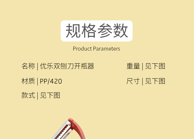 创意多用途饮料开瓶器四合一塑料开罐器防滑拧瓶盖器厨房小工具详情7