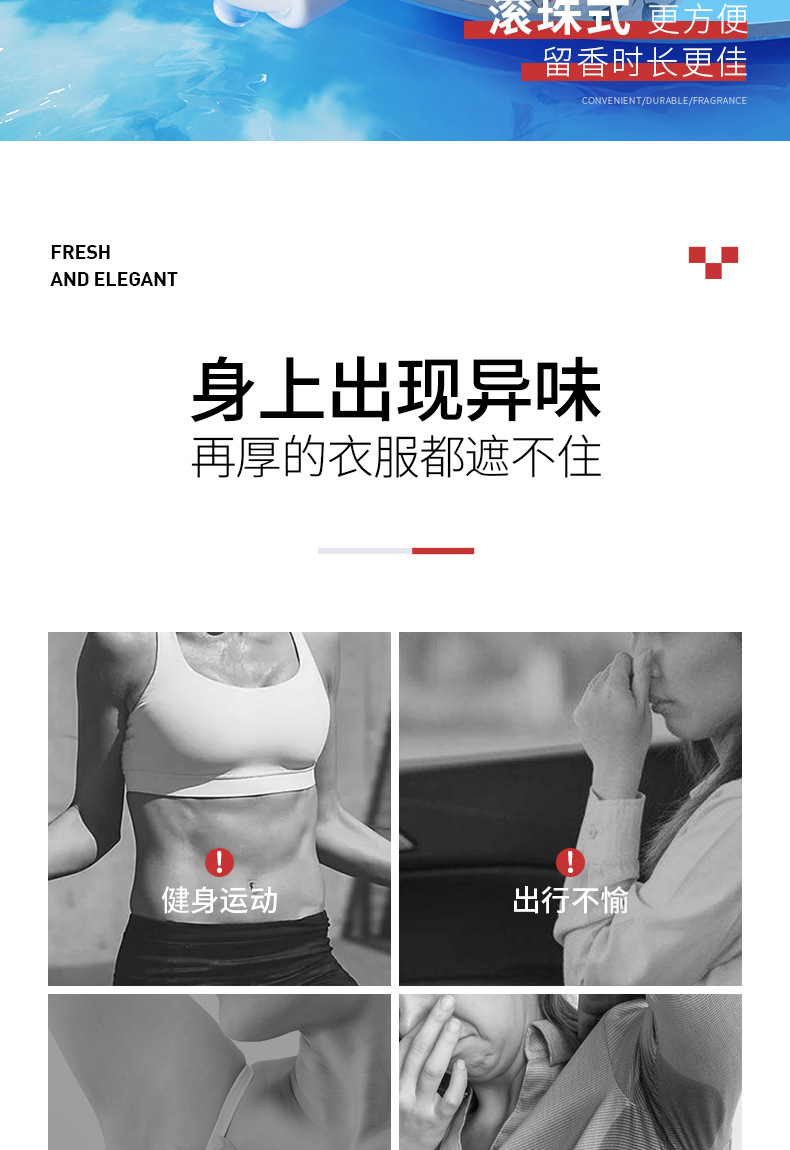 泊泉雅清爽走珠香体乳  滚珠香体液代发 身体清洁详情2