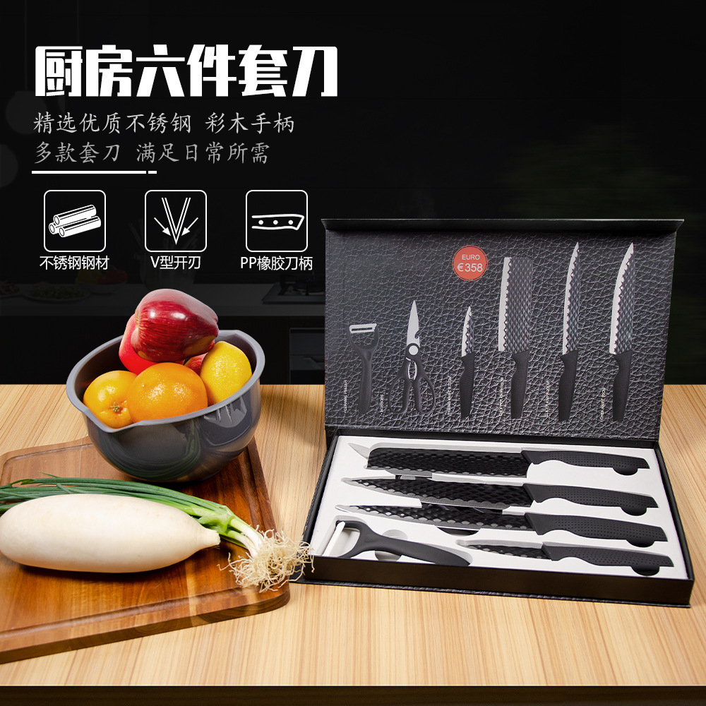 kk-2020 刀具套装厨房不锈钢菜刀六件套黑刃厨师刀剪刀组合套刀