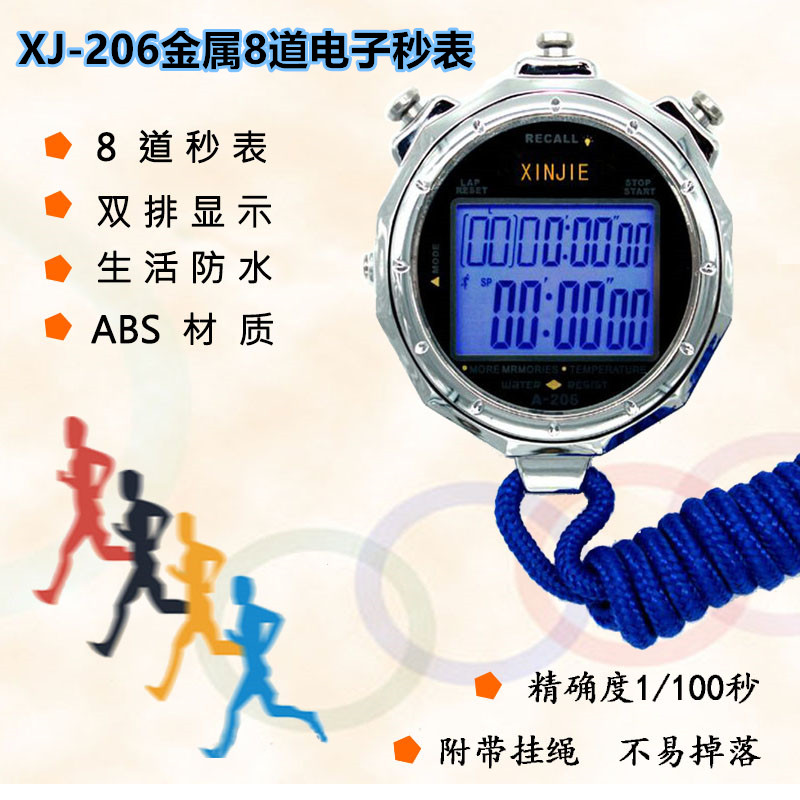 电子秒表XJ-206多功能金属秒表带灯运动比赛裁判表学生足球篮球老师计时表图