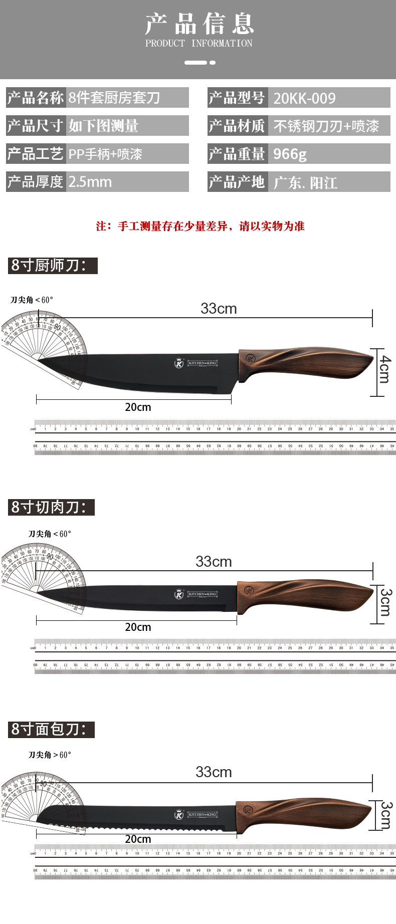 20KK-009 厨房黑刃厨师刀不锈钢八件套礼品组合套刀详情4