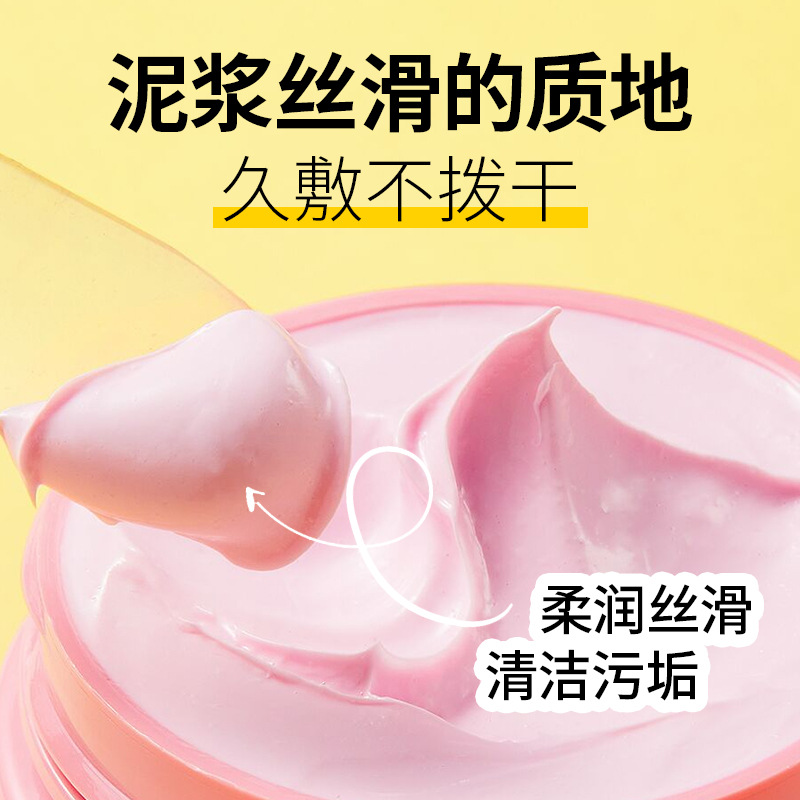 涂抹面膜实物图