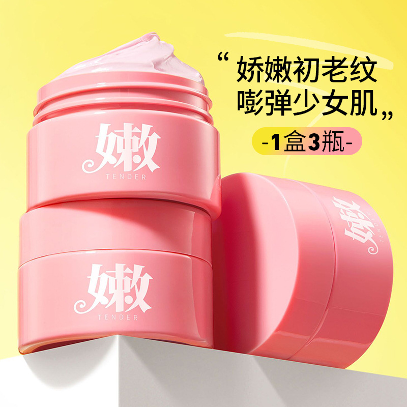 玫瑰精华面膜/涂抹保湿面膜/香氛泥膜细节图