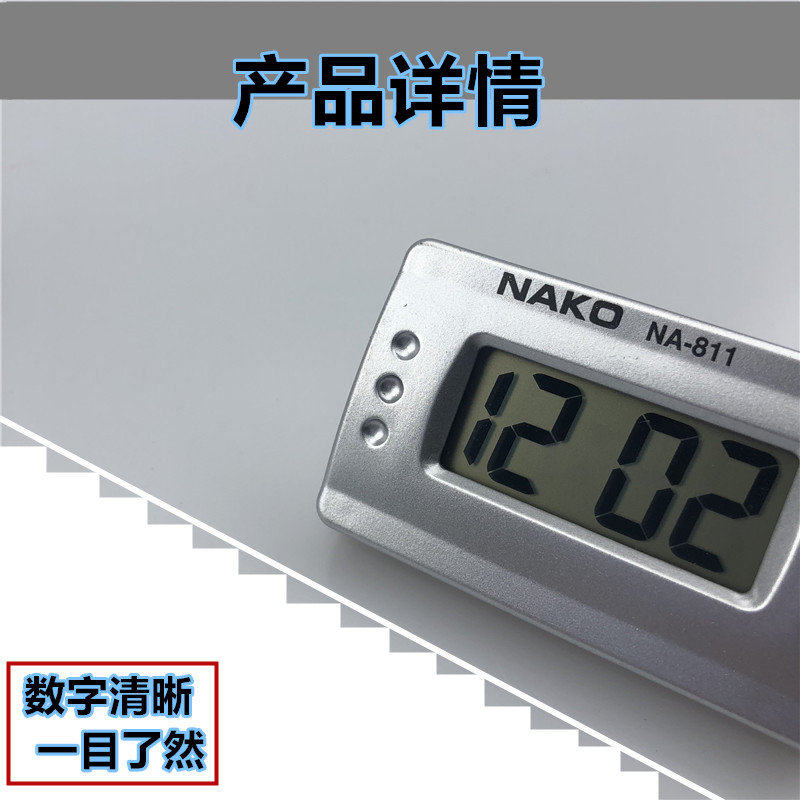 电子计时器NA-811小型家用 停车美容院计时电子钟迷你小号车钟详情7