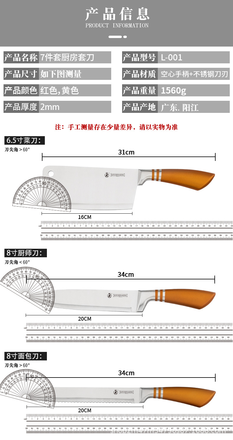  L-001 厨房家用不锈钢菜刀厨师刀组合套装详情4