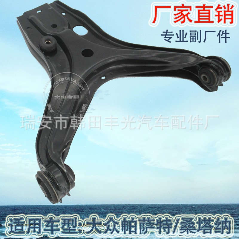 Factory direct sales for Volkswagen Passa hatchback control arm Audi 8090 car control arm 893407148C; 857 407 148A RH