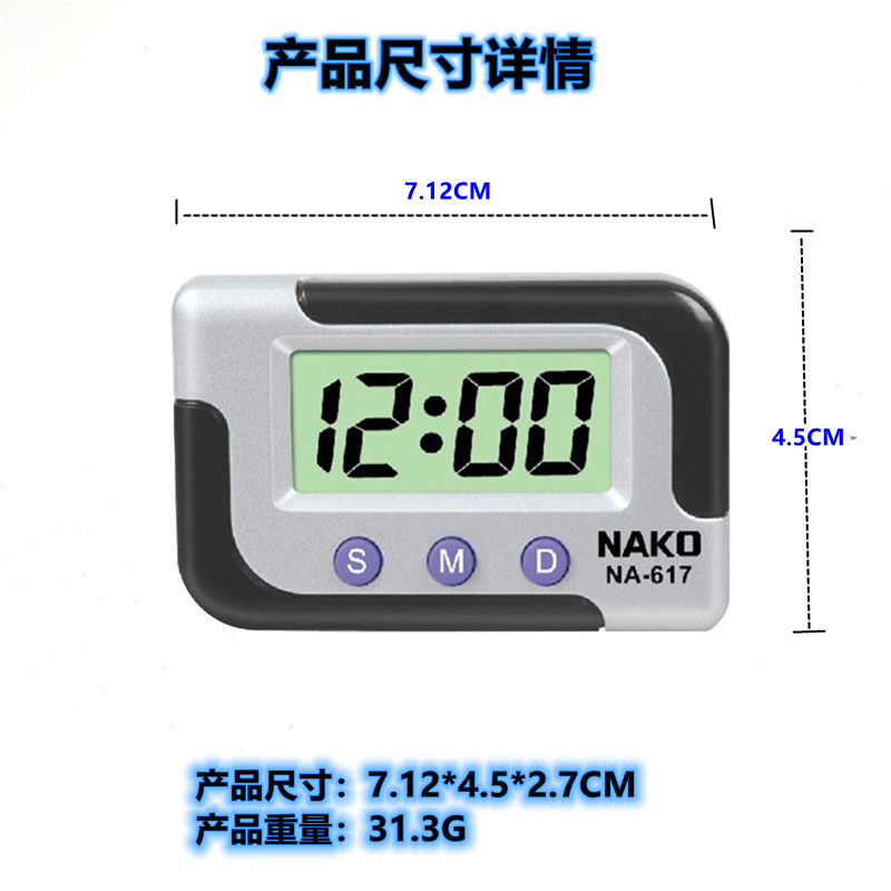 电子钟NA-813D单功能小号桌面计时器小号便携旅游小型车载钟详情2