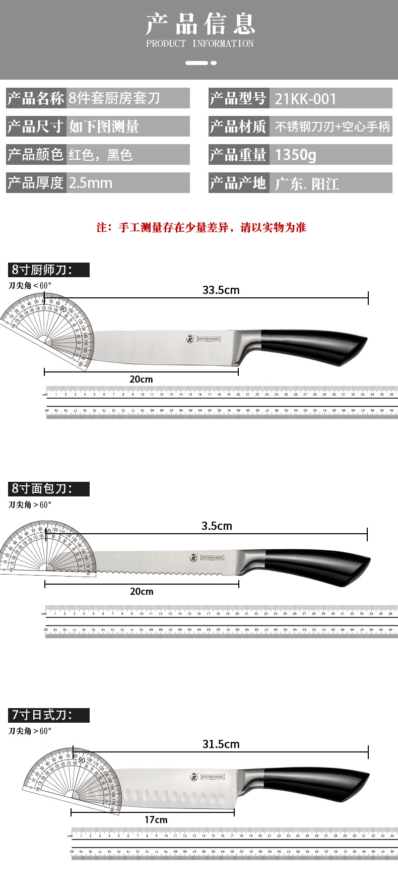 厨房不锈钢厨师刀空心柄套刀8件套组合礼品套刀 21KK-001详情5