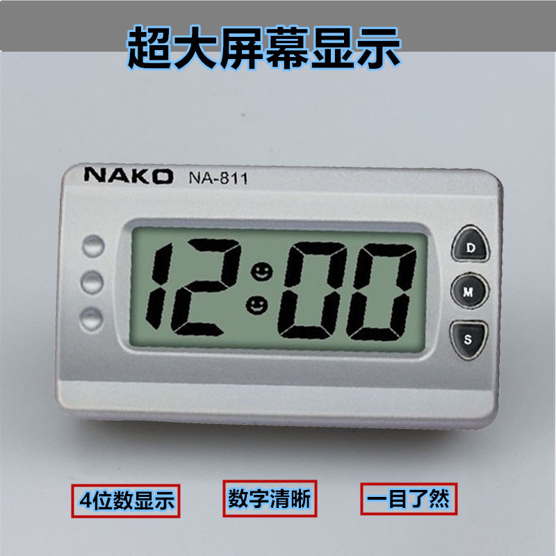 电子计时器NA-811小型家用 停车美容院计时电子钟迷你小号车钟详情5