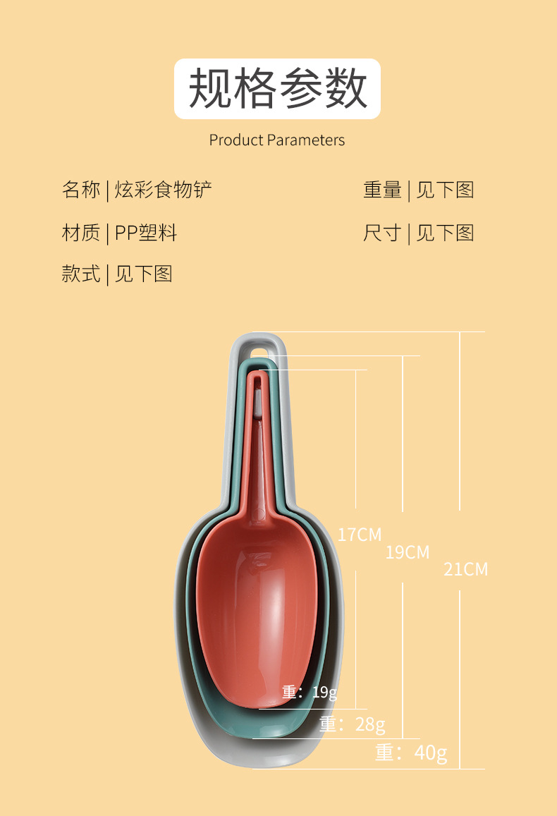 加厚食物铲3件套多功能烘焙配料铲面粉铲大米谷物铲冰块铲详情6