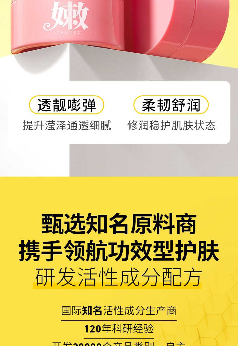 形象美玫瑰奢润嫩泽精华面膜清洁污垢细腻毛孔涂抹式香氛泥膜批发详情5