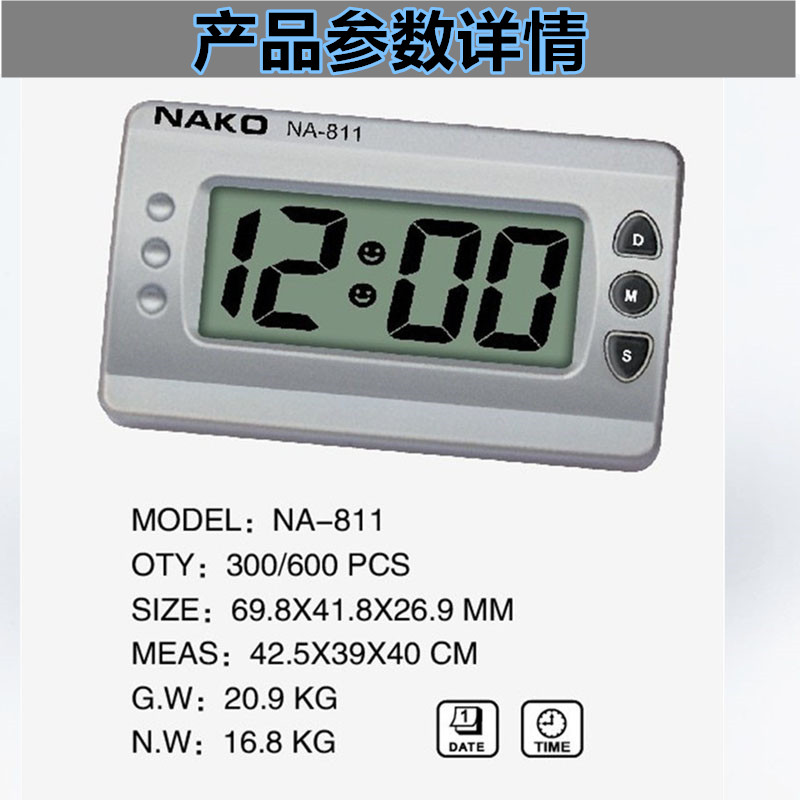 电子计时器NA-811小型家用 停车美容院计时电子钟迷你小号车钟详情4