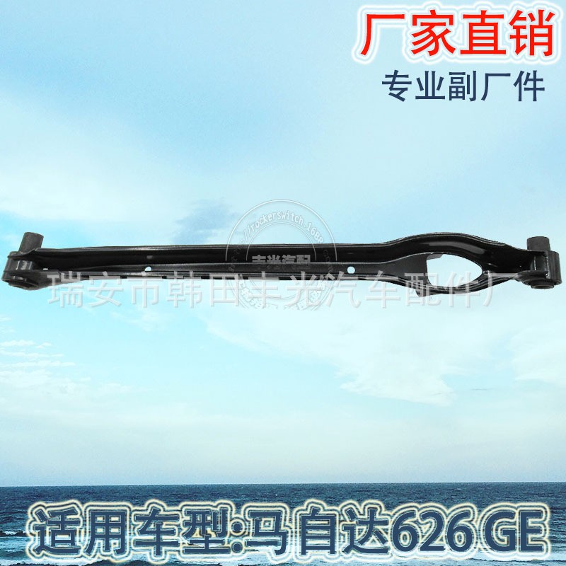 Factory direct sales for Mazda 626 GE rear pull bar automotive swing arm rear suspension total transaction rod GA2A-28-600A