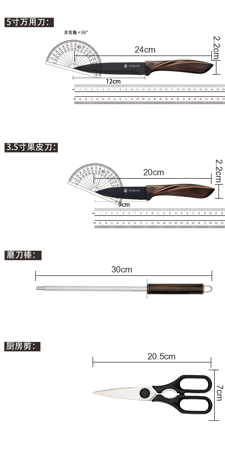 20KK-009 厨房黑刃厨师刀不锈钢八件套礼品组合套刀详情5