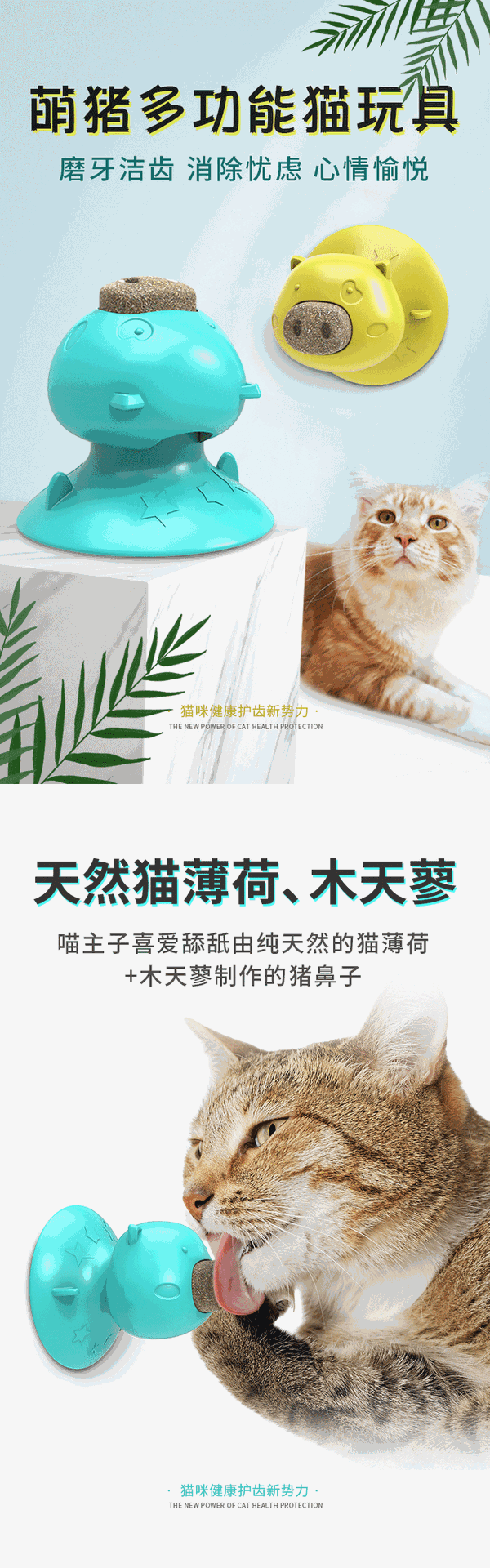 Suction cup pig cat toys, suction cup catnip toys, wall-hugging play catnip cookies, licking cat toys pic 1