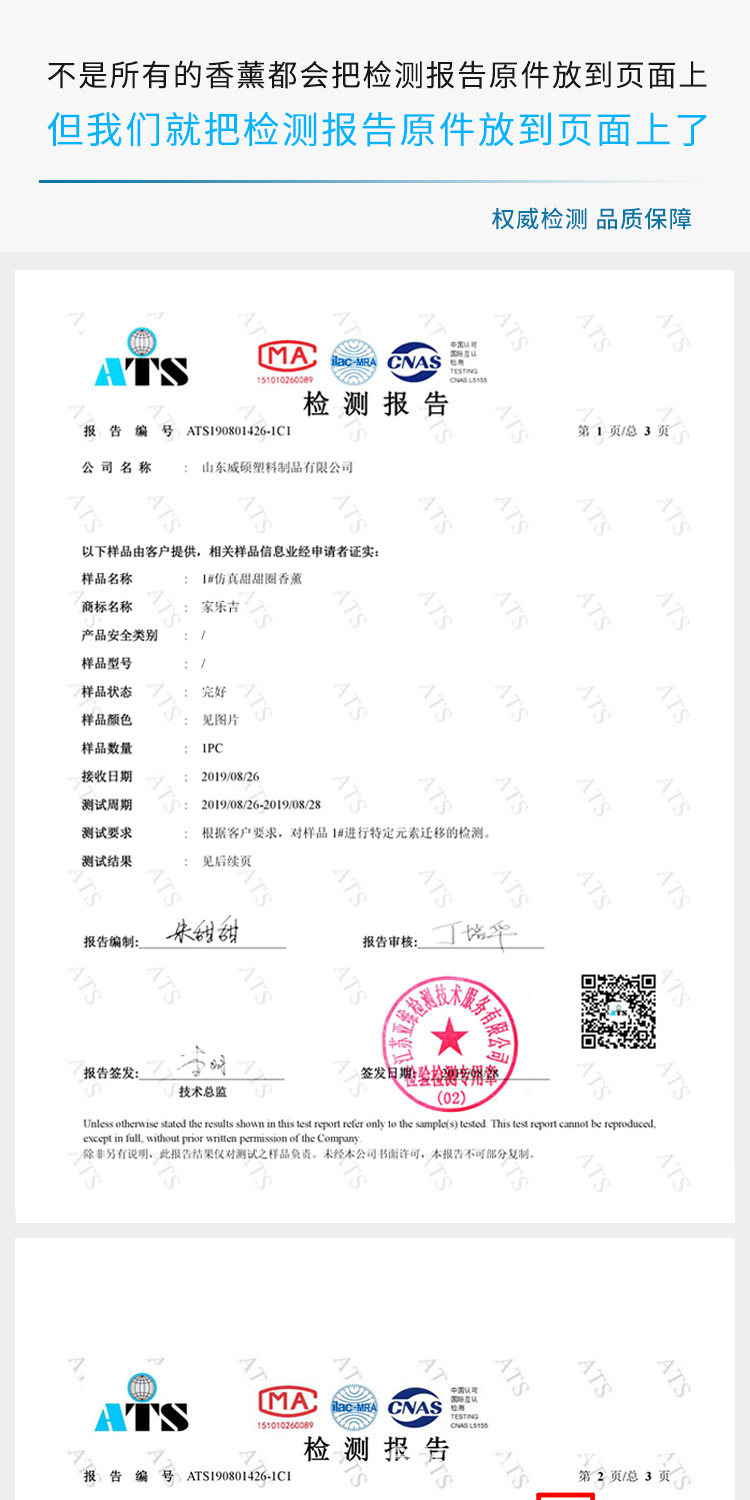 宠物除臭剂室内去味猫砂盆狗窝猫窝航空箱清洁除臭甜甜圈猫窝香薰详情7