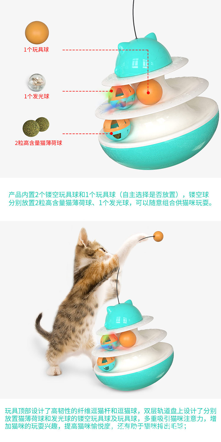 猫转盘猫玩具宠物双层轨道猫咪自嗨逗猫棒互动游乐盘摇摇不倒翁详情3
