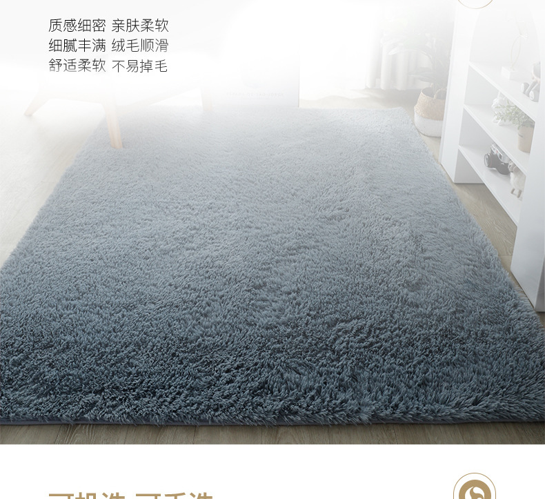 千思 素色长绒地毯现代丝毛地毯客厅茶几沙发床边地毯卧室地毯地垫详情8
