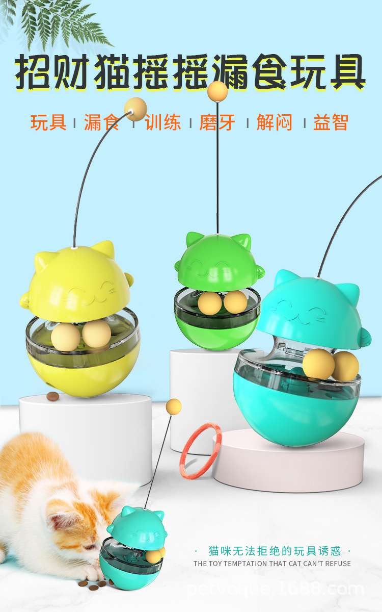 Pet supplies: unbreakable dolls, cat toys, food leak balls, cat teasing sticks, toy balls, slow food leak toys, self-entertainment interactive toys, pet toys pic 1