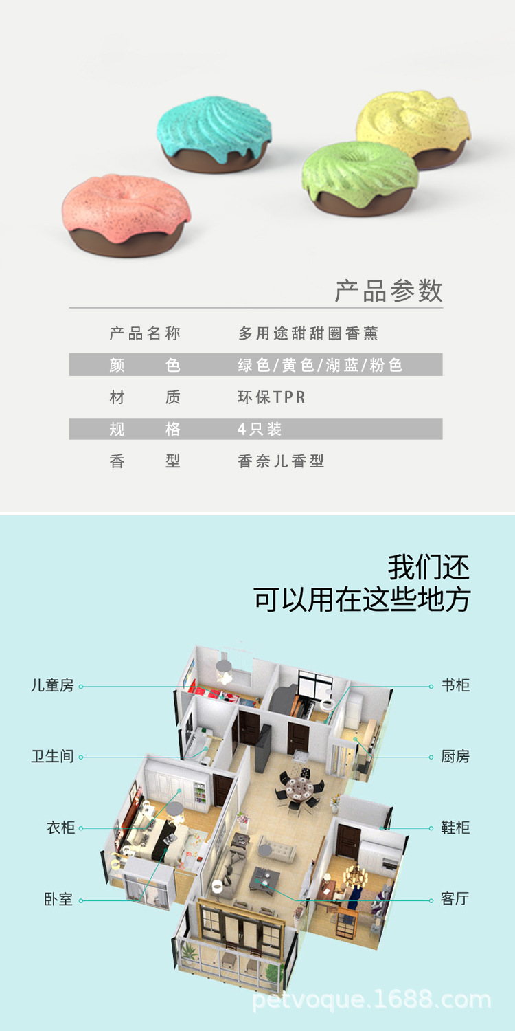 宠物除臭剂室内去味猫砂盆狗窝猫窝航空箱清洁除臭甜甜圈猫窝香薰详情9