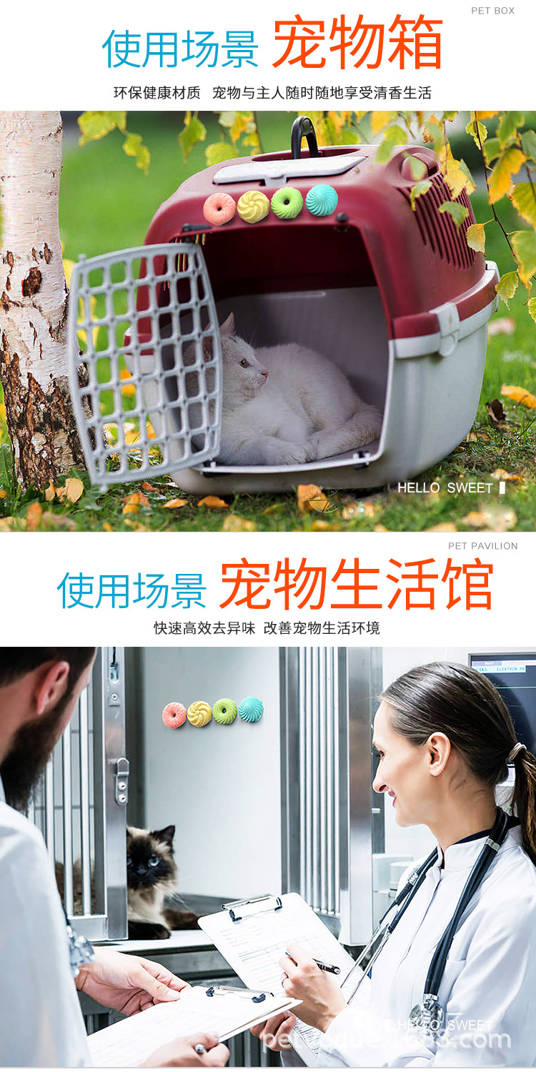 宠物除臭剂室内去味猫砂盆狗窝猫窝航空箱清洁除臭甜甜圈猫窝香薰详情4