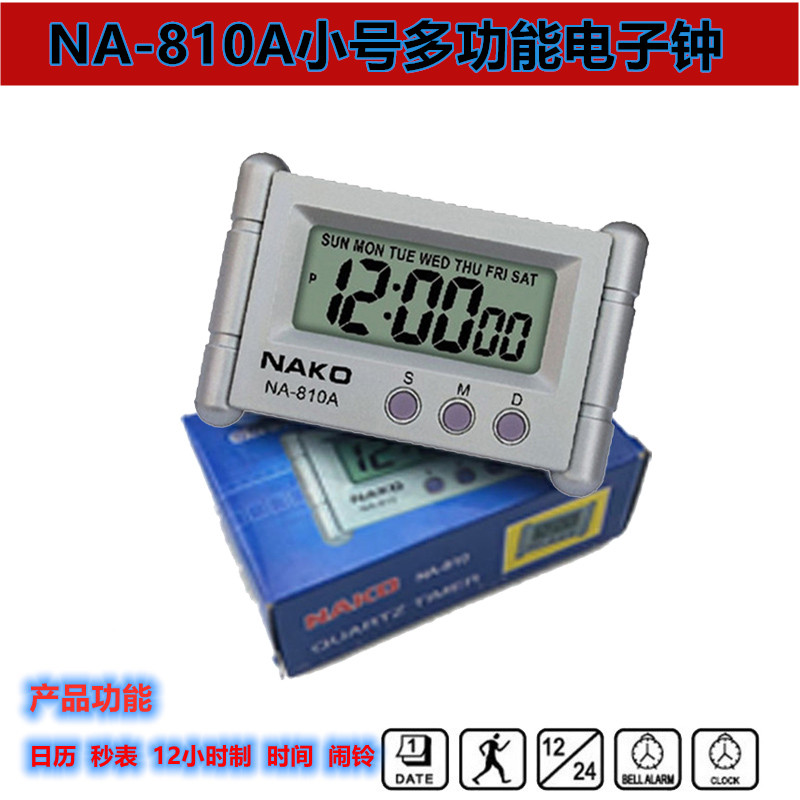 电子计时器NA-810A多功能小型家用电子钟迷你小号车钟学生做题考试计时表