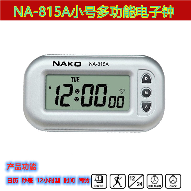 电子计时器NA-815A多功能小型家用电子钟迷你小号车钟学生做题考试计时表详情1