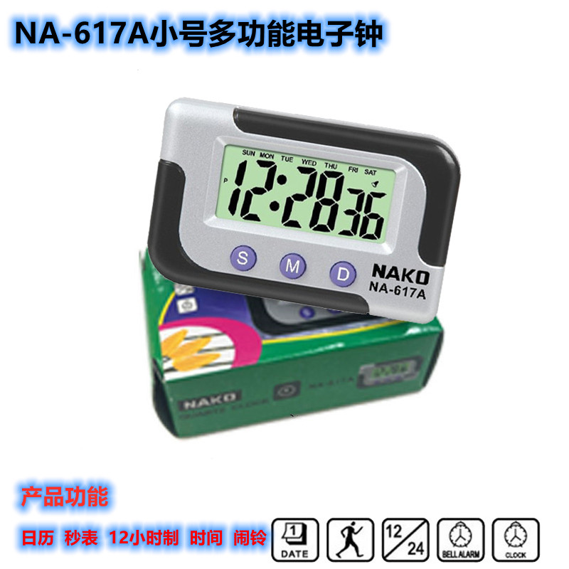 电子计时器NA-617A多功能小型家用电子钟迷你小号车钟学生做题考试计时表