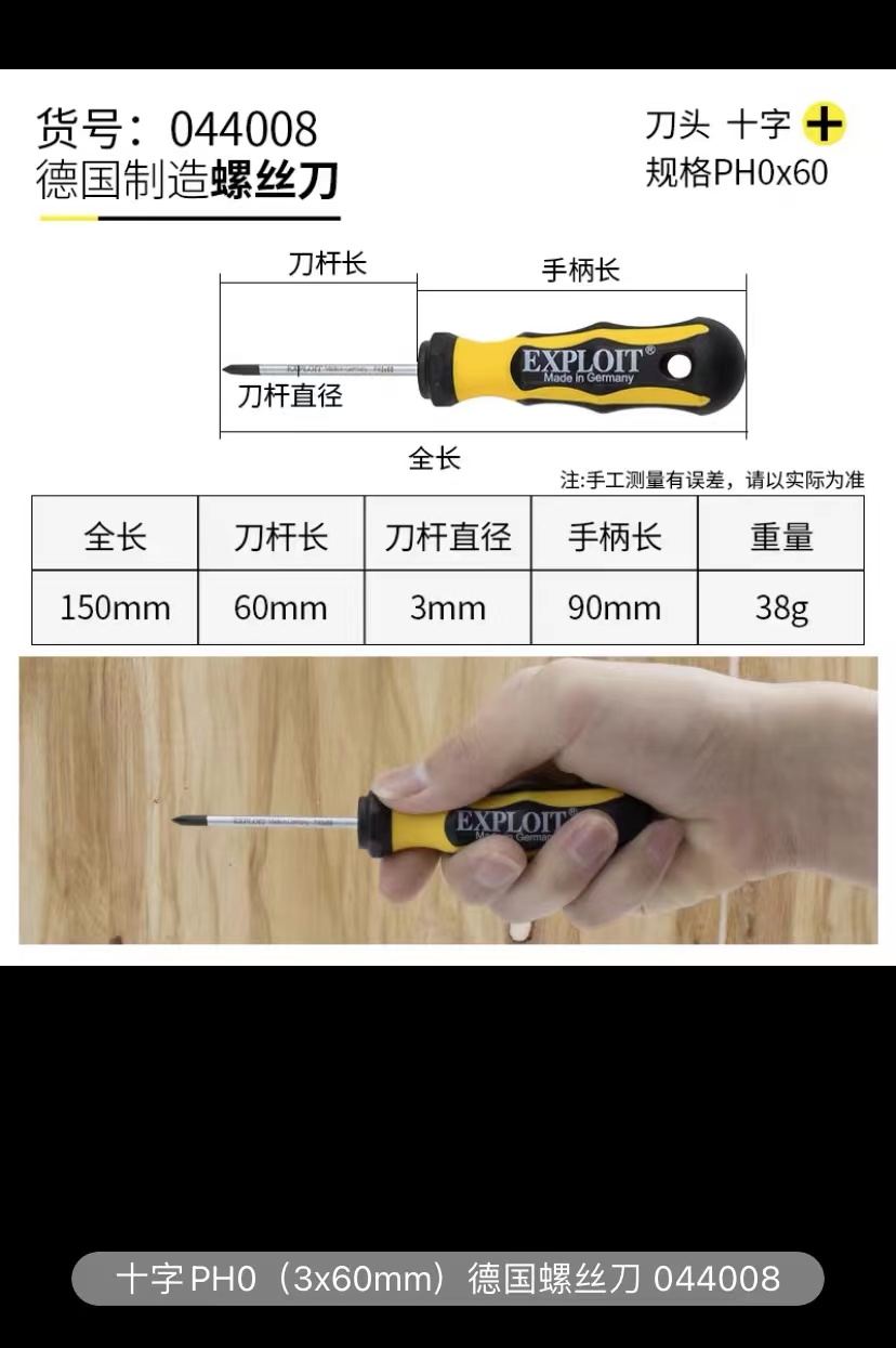 Kaituo German original imported screwdrivers, flat-head cross-head screwdrivers, computer assembly super-hard strong magnetic screwdrivers and screwdrivers pic 6