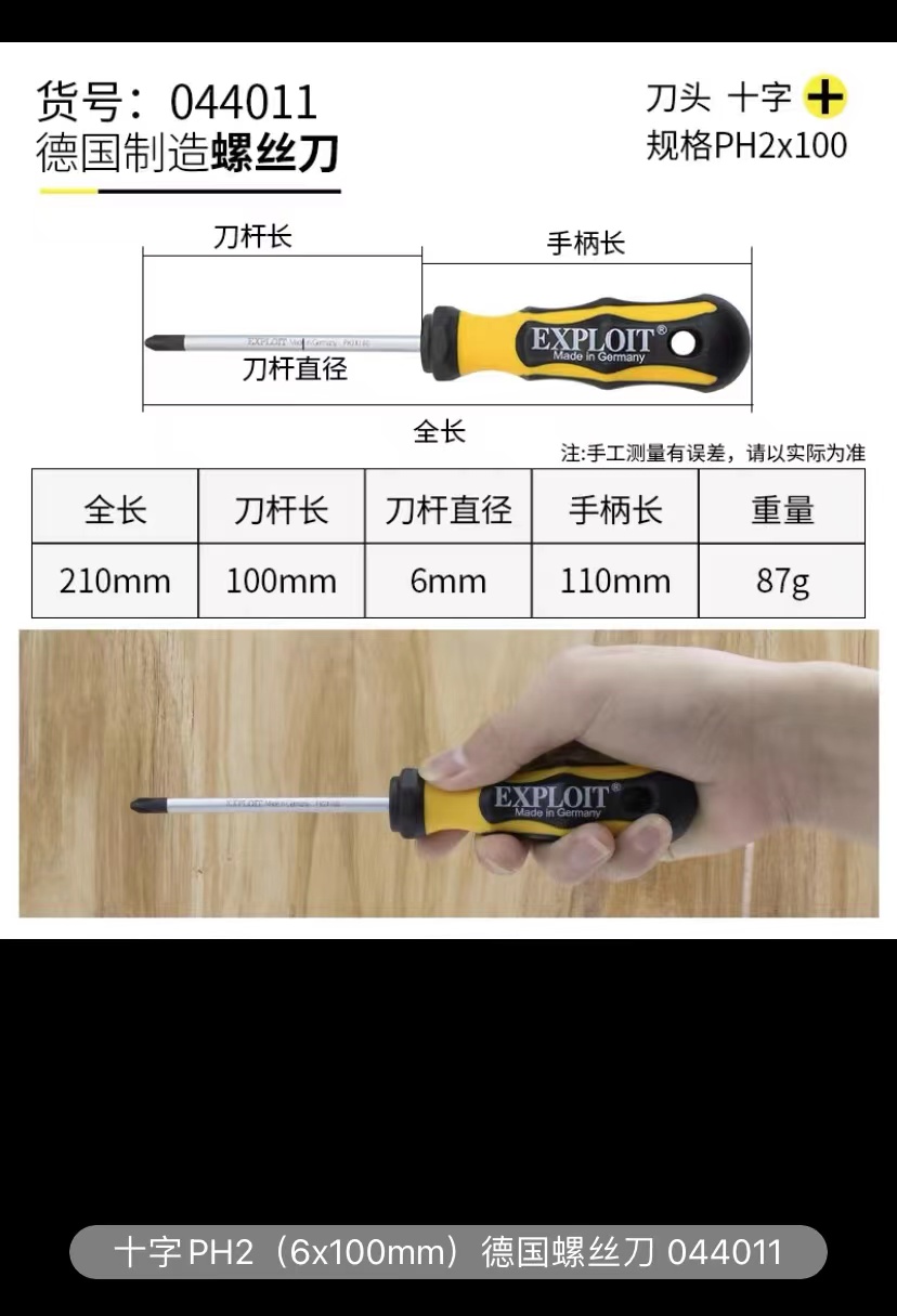 Kaituo German original imported screwdrivers, flat-head cross-head screwdrivers, computer assembly super-hard strong magnetic screwdrivers and screwdrivers pic 9