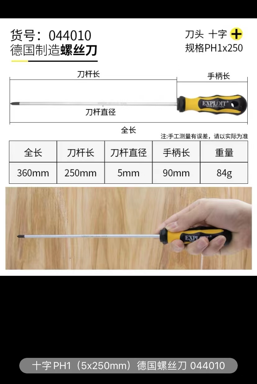 Kaituo German original imported screwdrivers, flat-head cross-head screwdrivers, computer assembly super-hard strong magnetic screwdrivers and screwdrivers pic 8