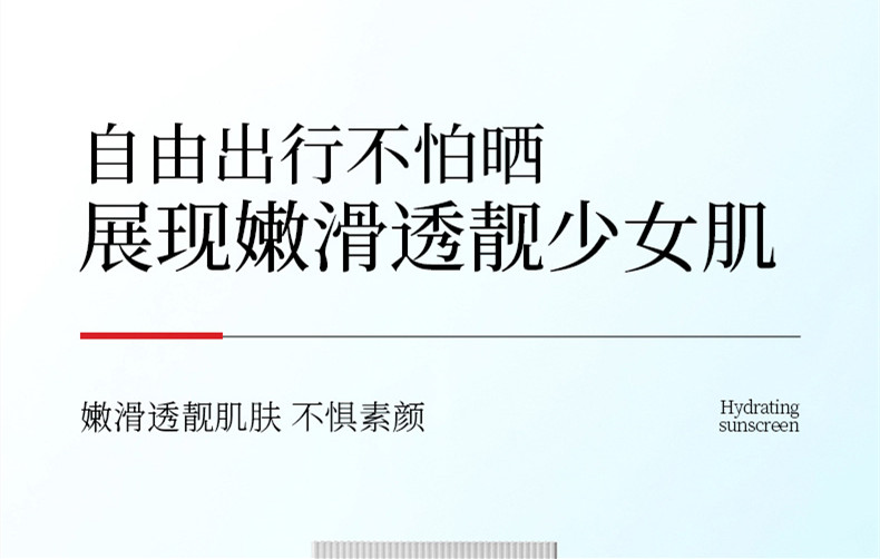 梵贞韩婵防晒霜SPF50+  全身防晒乳批发  面部防晒护理详情7