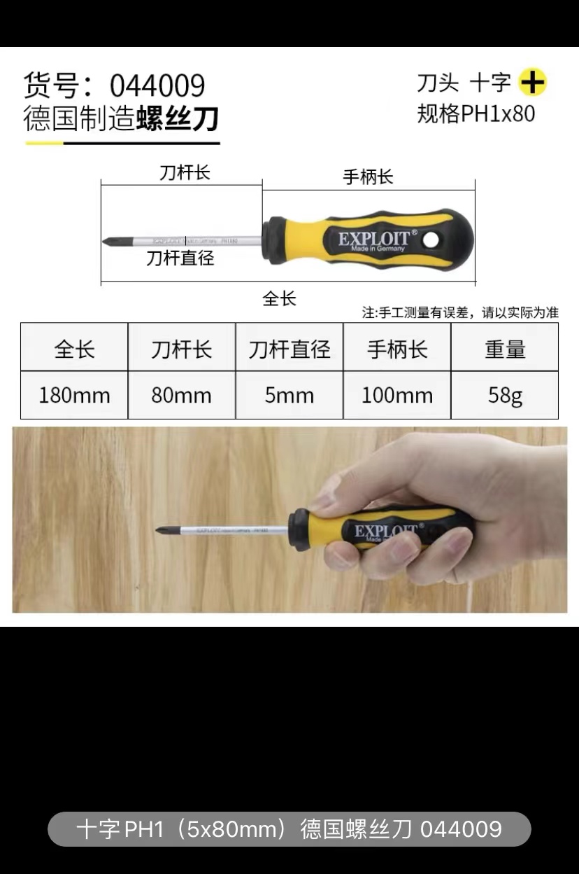Kaituo German original imported screwdrivers, flat-head cross-head screwdrivers, computer assembly super-hard strong magnetic screwdrivers and screwdrivers pic 7