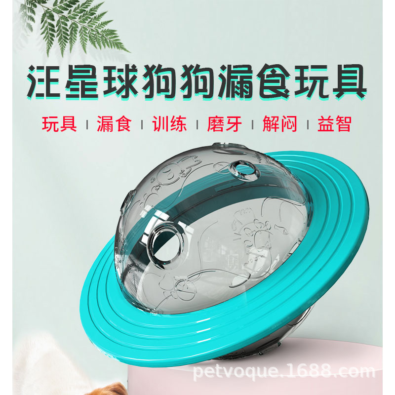 狗狗漏食球汪星球狗狗漏食玩具 啃咬狗漏食器飞碟飞盘玩具