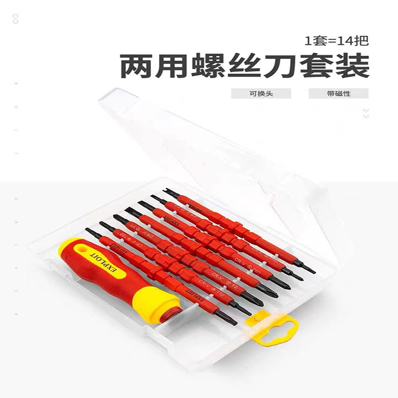 两用螺丝刀一字十字双头超硬三角异型磁性批头杆起子手柄组合套装详情1