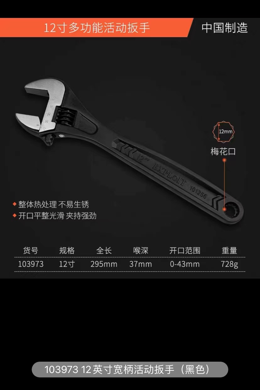 Open adjustable wrench multi-functional tool, large opening short handle adjustable pipe wrench, universal 8, 10, 12-inch board pic 11