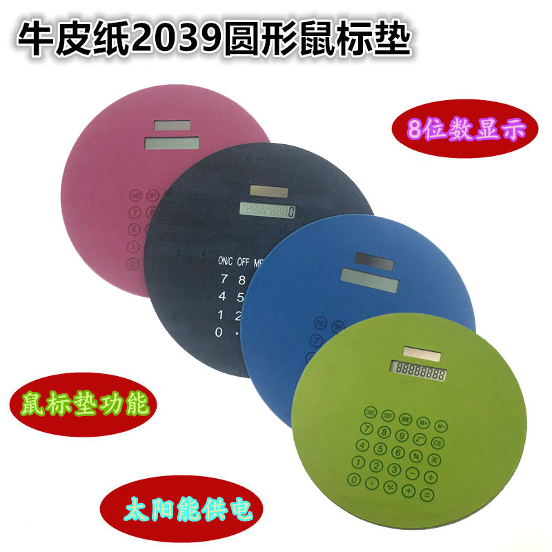 计算器超薄圆形PU鼠标垫多功能二合一计算机办公时尚礼品印LOG促销计算机
