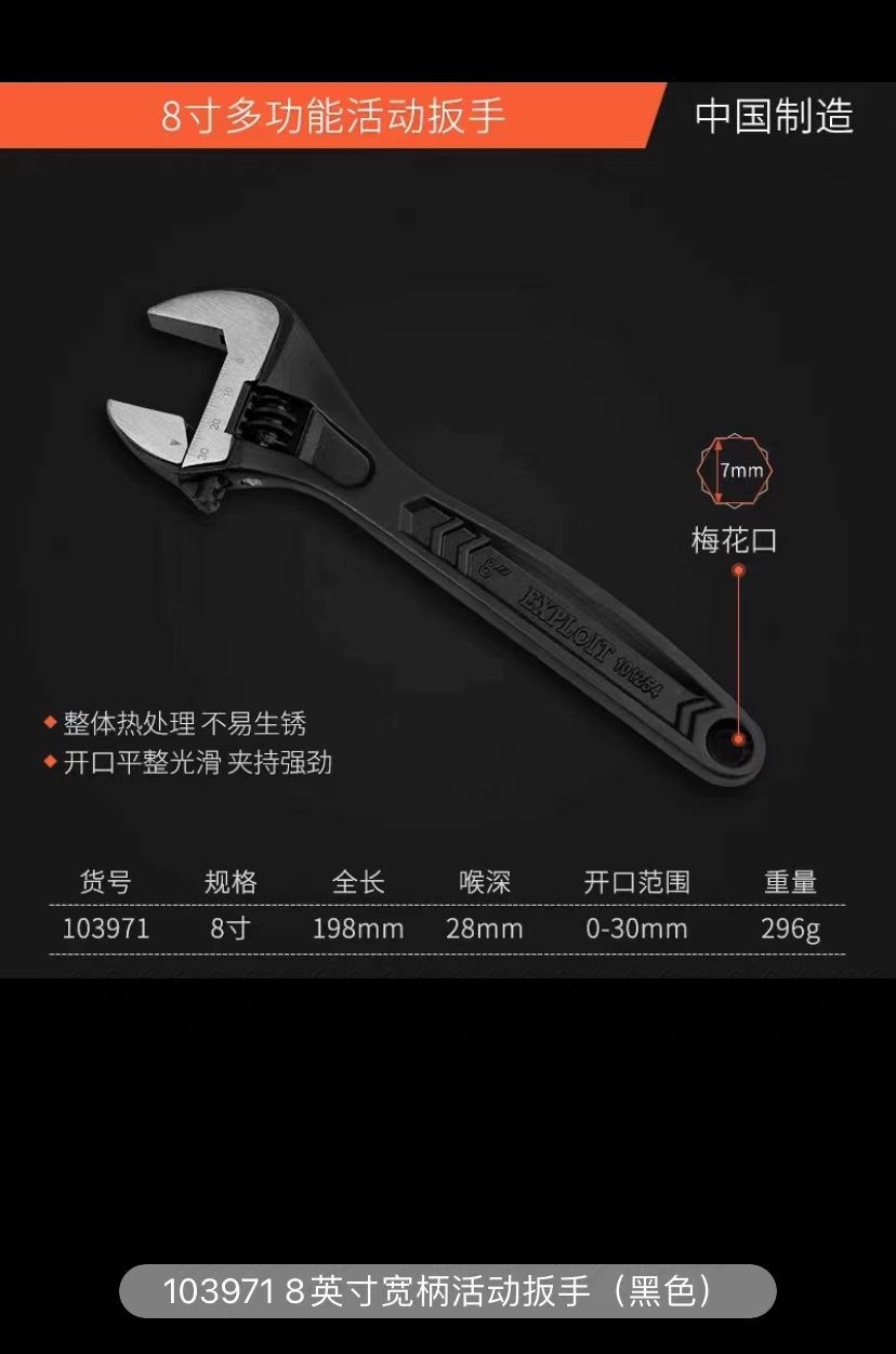 Open adjustable wrench multi-functional tool, large opening short handle adjustable pipe wrench, universal 8, 10, 12-inch board pic 9