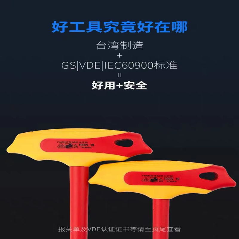 Kaifa Insulated L-shaped hex socket wrench, made in Taiwan, VDE certified 1000V voltage resistant hexagonal inner hexagonal set pic 3