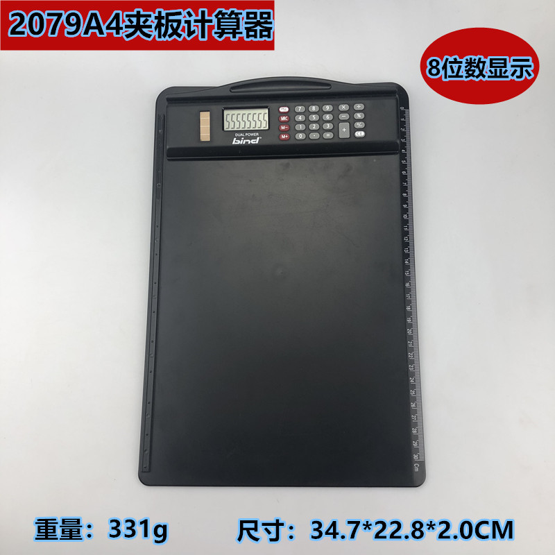 计算器超大号A4夹板多功能计算机文件夹仓库记账本夹15厘米尺可拆卸办公用