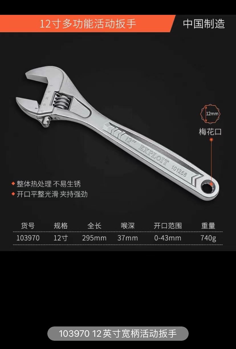 Open adjustable wrench multi-functional tool, large opening short handle adjustable pipe wrench, universal 8, 10, 12-inch board pic 8