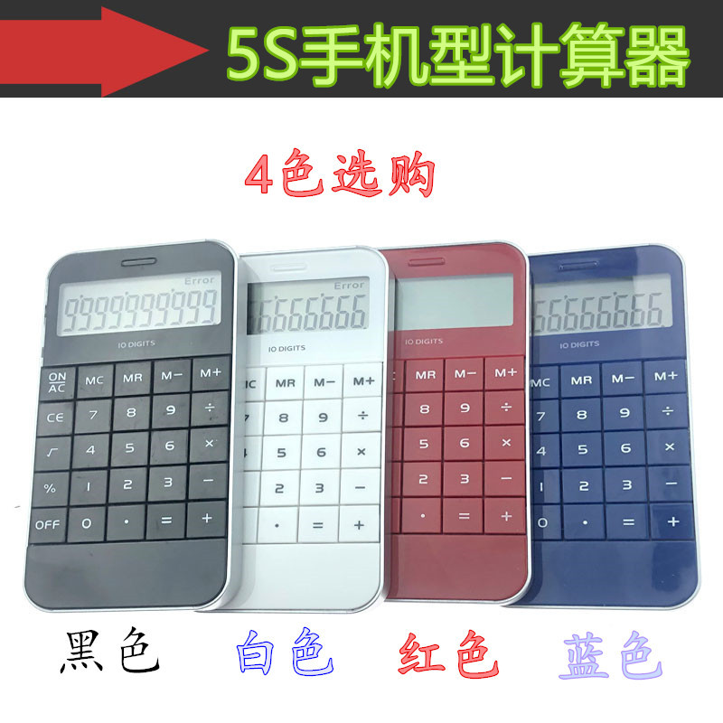 计算器5S手机式直板10位数计算口袋便携简单彩色外贸畅销计算机详情1